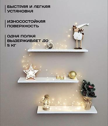 Rəflər: Yeni, Dekorativ rəf, Düz, Azərbaycan — 15