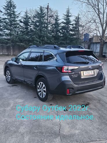 Subaru: Subaru Outback: 2022 г., 2.5 л, Вариатор, Бензин, Кроссовер — 11