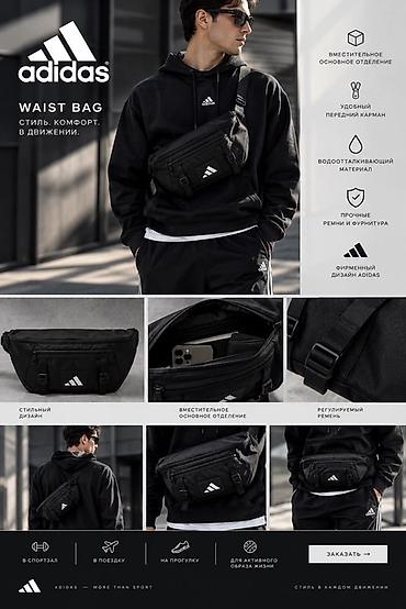 рюкзак черный: Поясная сумка Adidas (waist bag), черная - Вместительное основное — 3