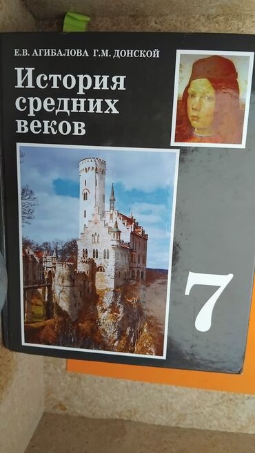 н.с.жусупбекова а.а.оморова г.с.чепекова гдз 6 класс: Продаю книги за 7 класс и 6 классвсе в хорошем состоянии- Кыргыз тил