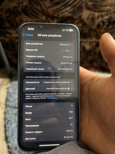 Apple iPhone: IPhone 13 mini, Б/у, 128 ГБ, Синий, Чехол, 74 % — 10
