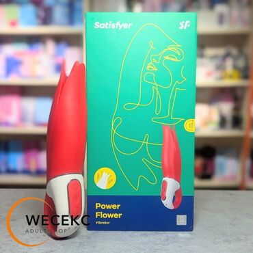 Товары для взрослых: Satisfyer Vibes Power Flower. Только представьте: три лепестка из