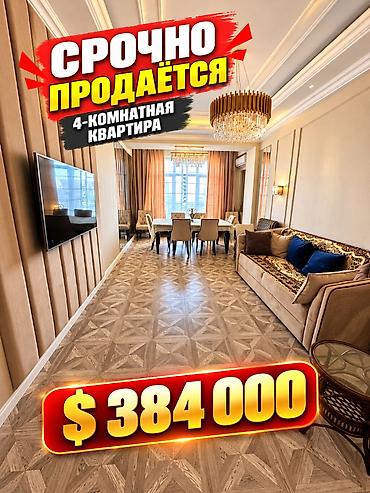 3 комнаты, 128 м², Золотой квадрат Элитка, 6 этаж, Евроремонт
