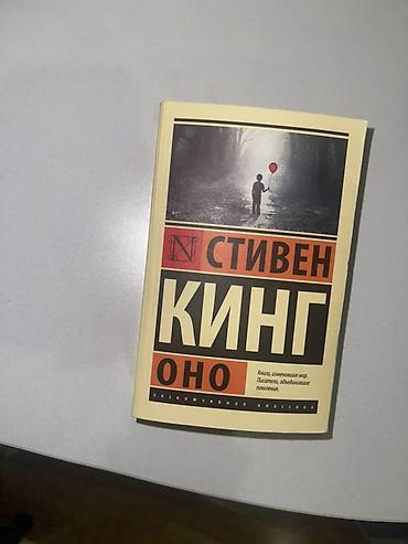 Bədii ədəbiyyat: Satılır: Rus/Inglis dilində bədii ədəbiyyat kitabları dəsti 1) — 5