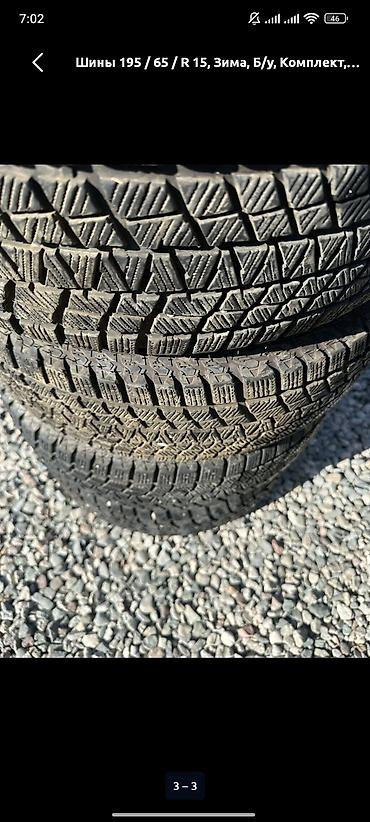 Продаю Зимние шины 195/65 R15 — комплект из 4 шт. Kapsen, только 1