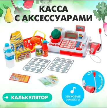 Другое оборудование для бизнеса: Игрушка Касса "Супермаркет" с корзинкой и весами Описание Размер - 14