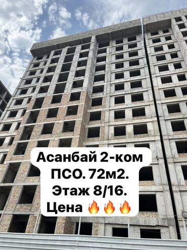 меняю с моей доплатой: 2 комнаты, 72 м², Элитка, 8 этаж, ПСО (под самоотделку)