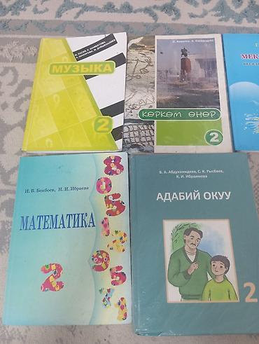 Учебники: Комплект учебников для 2 класса (на кыргызском и русском языках — 2