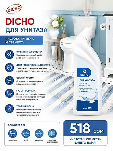 Хозтовары: Чистящее средство: Жидкость, Универсальное, Розница — 3