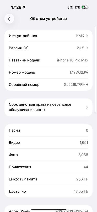iphone 10 бу: IPhone 16 Pro Max, Б/у, 256 ГБ, Desert Titanium, Защитное стекло, Чехол, Коробка, 91 % — 3