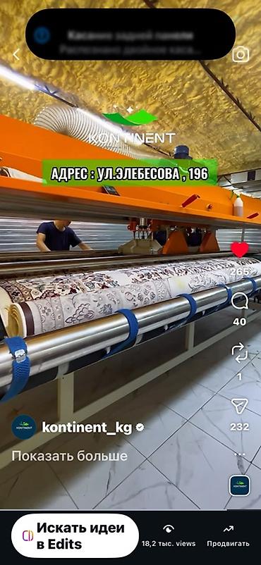 Услуги: Стирка ковров, | Палас, Ковер, Бесплатная доставка — 4