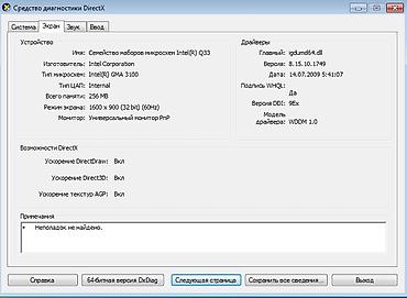dvd manitor: HP dx-7400, CPU E4600 2,4 HGz RAM 4 Gb DDR2 HDD 250 (99%), DVD — 8