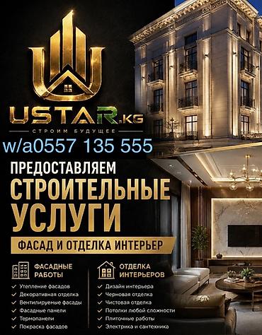 озбек строитель: 6 жылдан ашык тажрыйба — 1