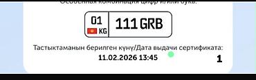 project gr: Номерной знак: 01 KG 111 GRB - Регион: 01 (Кыргызстан) - Формат: три — 1