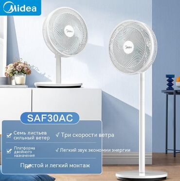 морозильники бишкек: Вентилятор "Midea" SAF30AC Цвет: SAF30AC: 12 дюймов, 7 створок, 3