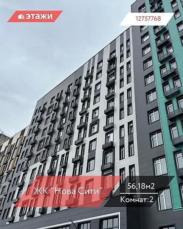 2023: 2 комнаты, 56 м², Технопарк 10 этаж — 1