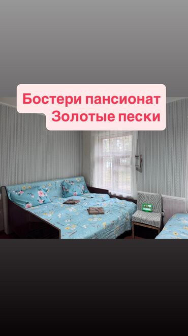 туры в иссык куль из оша: Коттедж, 22-коттедж | Золотые пески, Бостери, Барбекю, Балдар аянтчасы, Жабык пляж