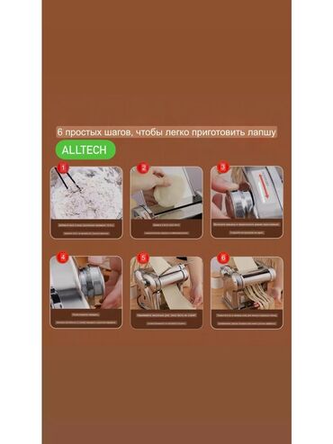 Другие товары для кухни: Электро лапшарезка Мощность 150 ватт Медная обмотка мотора 3 вида — 5