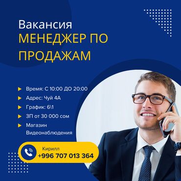 работа в кипре: Продавец-консультант. Без опыта