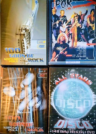 CD, DVD диски: Коллекция музыкальных DVD (рок и поп, концерты и видеосборники) — 6