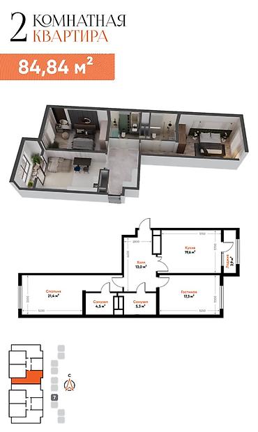 artwin: 2 комнаты, 84 м², Элитка, 7 этаж — 1