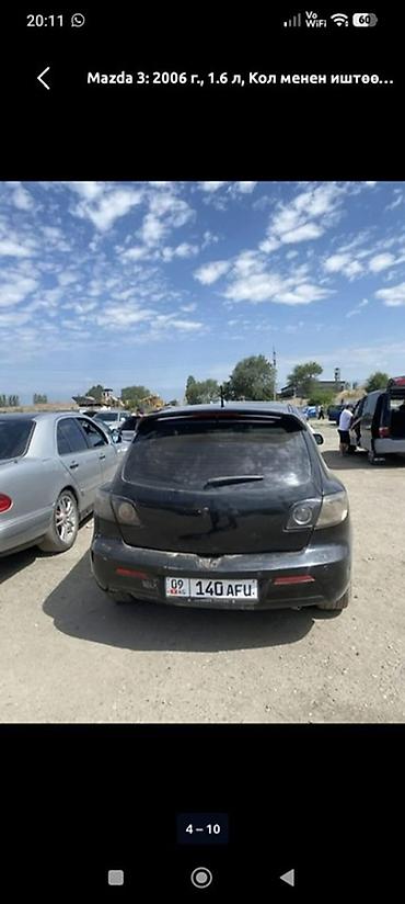 highlander 2: Mazda 3: 2006 г., 1.6 л, Механика, Бензин, Хэтчбэк — 5