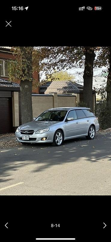 Subaru: Subaru Legacy: 2006 г., 2 л, Типтроник, Бензин, Универсал — 3