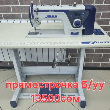 профессиональная машинка для стрижки: Швейная машина