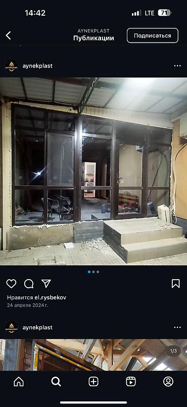 Пластиковые окна на заказ: Пластиковое окно на заказ, Тип окна: Витражные, Мансардные, Панорамные, Бесплатная установка, В рассрочку — 4