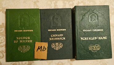 Bədii ədəbiyyat: Əziz Kitabsevərlər! Hazırda kolleksiyamızda 3000 kitab mövcuddur! — 23