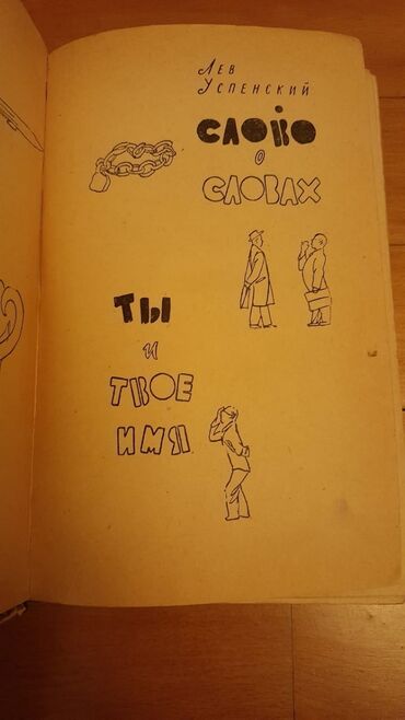 Digər kitablar və jurnallar: Книги. Чтобы посмотреть все мои обьявления, нажмите на имя продавца -da lalafo.az — 22 Digər kitablar və jurnallar: Книги. Чтобы посмотреть все мои обьявления, нажмите на имя продавца — 22