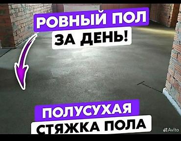 usman stroy: Больше 6 лет опыта — 6