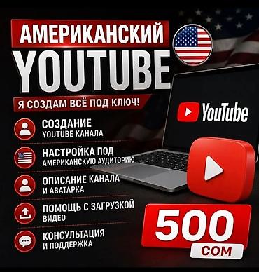 мотоблок матор: Услуга по созданию YouTube-канала под американскую аудиторию «под — 1