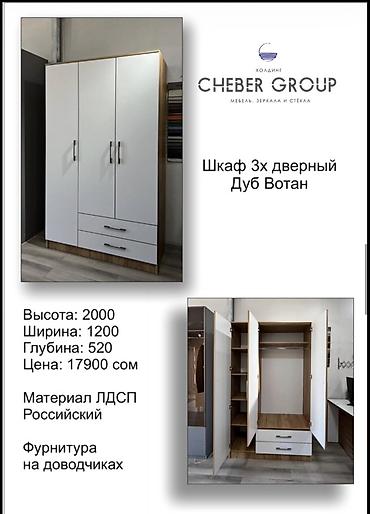 Шкафы для одежды: Шкаф для одежды, Прямой, ЛДСП — 8