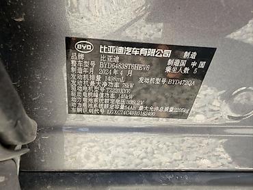 byd e9 1: BYD Song Plus: 2024 г., 1.5 л, Гибрид, Кроссовер — 8