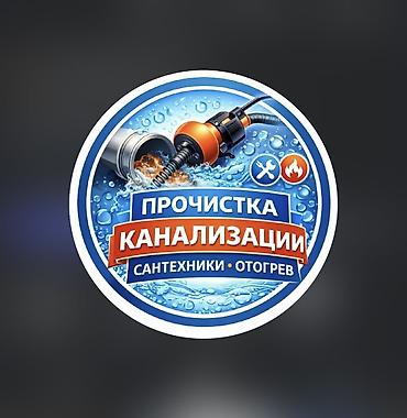 слив пантерт: 🚨 СРОЧНО НУЖЕН САНТЕХНИК? Засорилась кухня или канализация? Мы поможем — 1