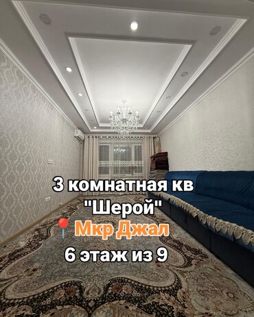Продажа участков: 3 комнаты, 100 м², Элитка, 6 этаж, Евроремонт