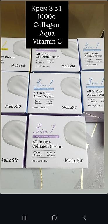 одежда новорожденных: КОРЕЙСКАЯ КОСМЕТИКА: уход и тон 1) Meloso Skin Care — линейка кремов — 10