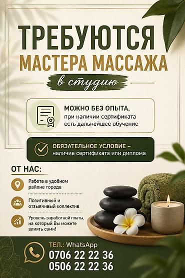 акт врач: Массажист. Фиксированная оплата — 1