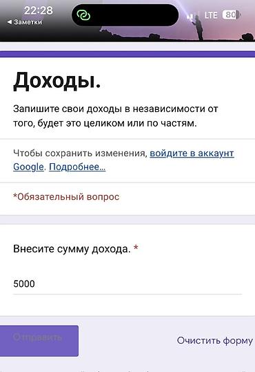 варианты рассрочки: Онлайн-таблица для учёта финансов в Google Формах: «Доходы» и «Дневные — 5