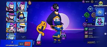 PS5 (Sony PlayStation 5): Аккаунт Brawl Stars - Текущий профиль: ник gojo, 23 973 трофея - — 5