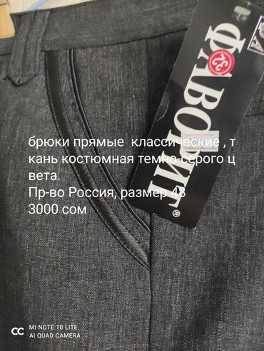 французский парфюм на розлив: Шымдар Классикалык, Твид, 4XL (EU 48)