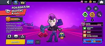 бравл ак: Игровой аккаунт Brawl Stars - Ник: twink111jama, тег профиля — 6