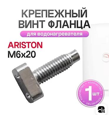 core ultra: Запчасти на Аристон / Всё в оригинале / В наличии есть вся электроника — 10