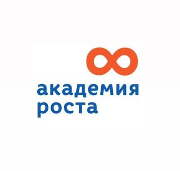 бесплатное обучение: ЦИО *Академия Роста* приглашает учителей и репетиторов! Хотите