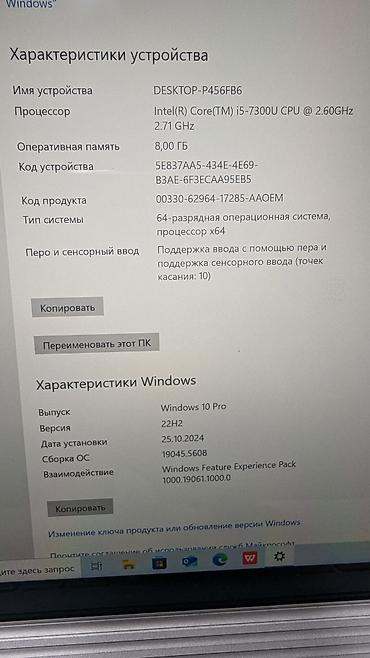 Ноутбуки Microsoft: Для учебы, Б/у, Intel Core i5 — 7