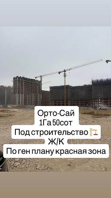 150 соток, Для строительства, Договор купли-продажи