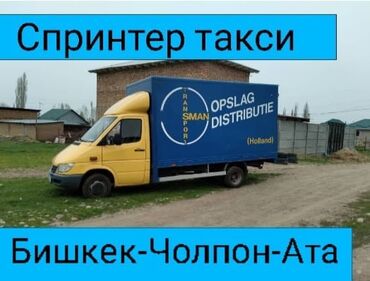 казачки мужские: Спринтер такси Спринтер такси Спринтер такси Спринтер такси Спринтер