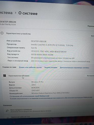 монитор продажа: Компьютер, ядер - 4, ОЗУ 16 ГБ, Для работы, учебы, Б/у, Intel Core i5, HDD + SSD — 2