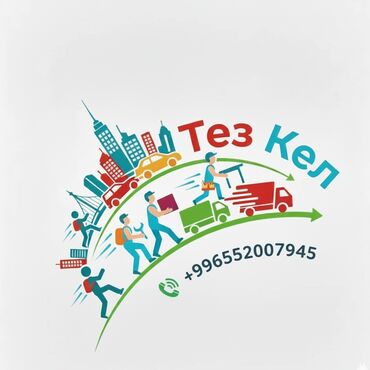 купить генератор форд транзит 2.5 дизель: 🚀 Тез Кел! Сверхбыстрая Доставка от 170 сомов! Описание:Не ждите!